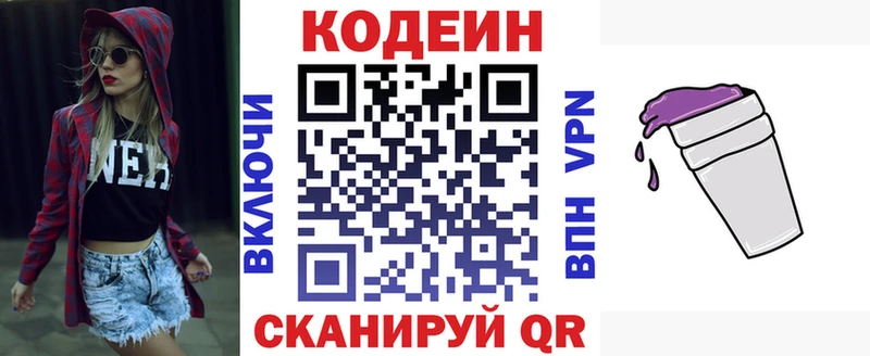 купить  цена  omg сайт  Кодеиновый сироп Lean напиток Lean (лин)  Ступино 