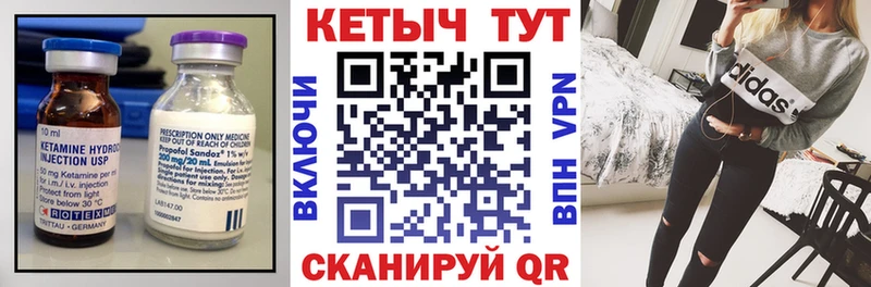 Кетамин ketamine  Ступино 