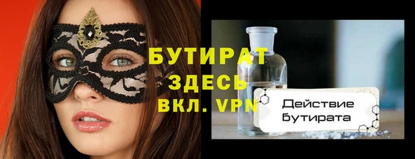 бутират Алексеевка