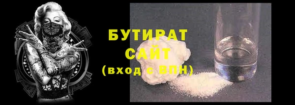 бутират Алексеевка
