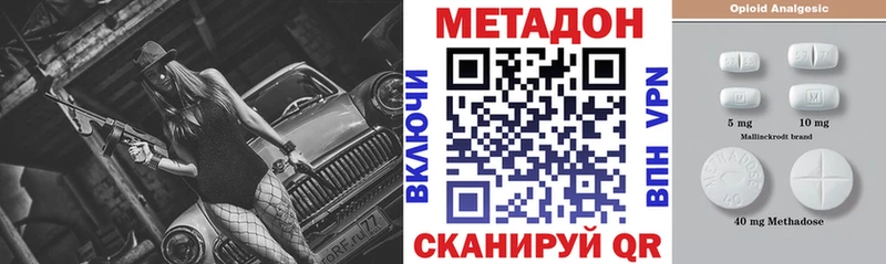 МЕТАДОН VHQ  купить   Ступино 